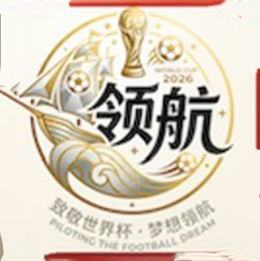 领航国际