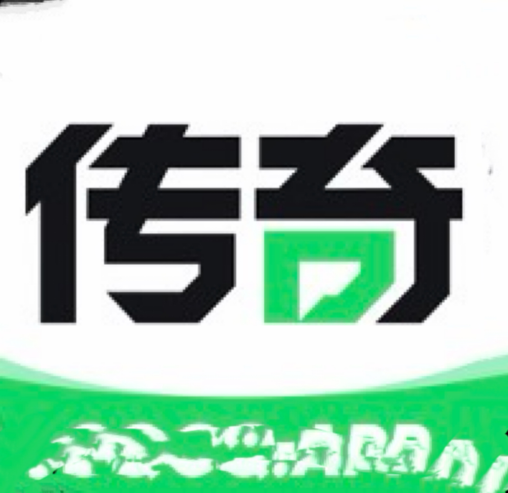 传奇国际