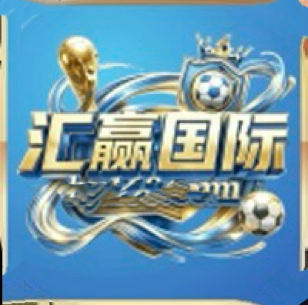 汇赢国际